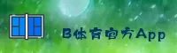 b体育官方网站