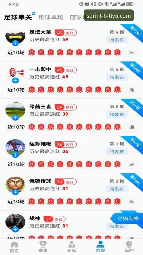 B体育官方App最新版本怎么样？网页版和客户端该如何选择？